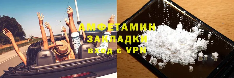 АМФЕТАМИН VHQ  Ирбит 