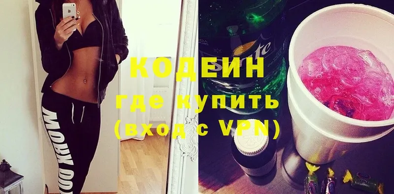 Кодеиновый сироп Lean напиток Lean (лин)  Ирбит 