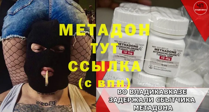 Метадон methadone  закладки  Ирбит 