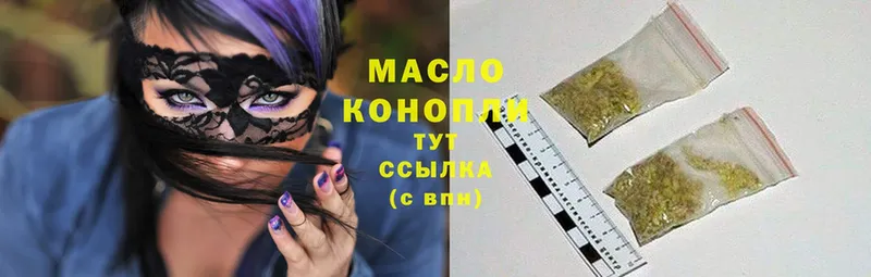 ТГК THC oil  купить наркотик  Ирбит 